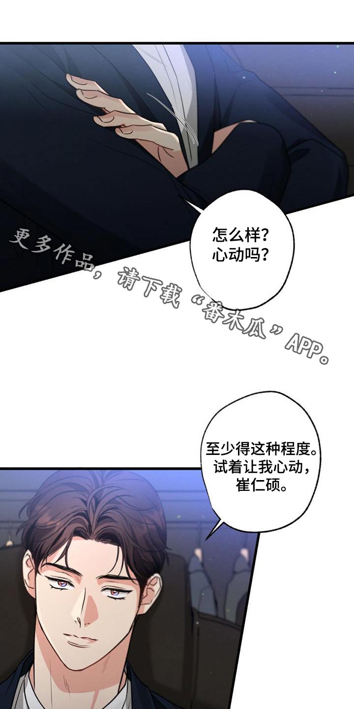 不成文法 定义漫画,第155话1图