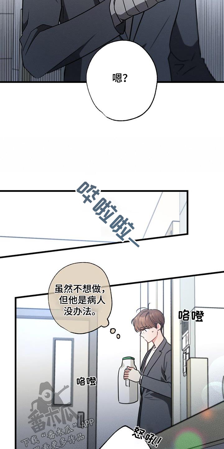 不成文规定合理吗漫画,第149话2图