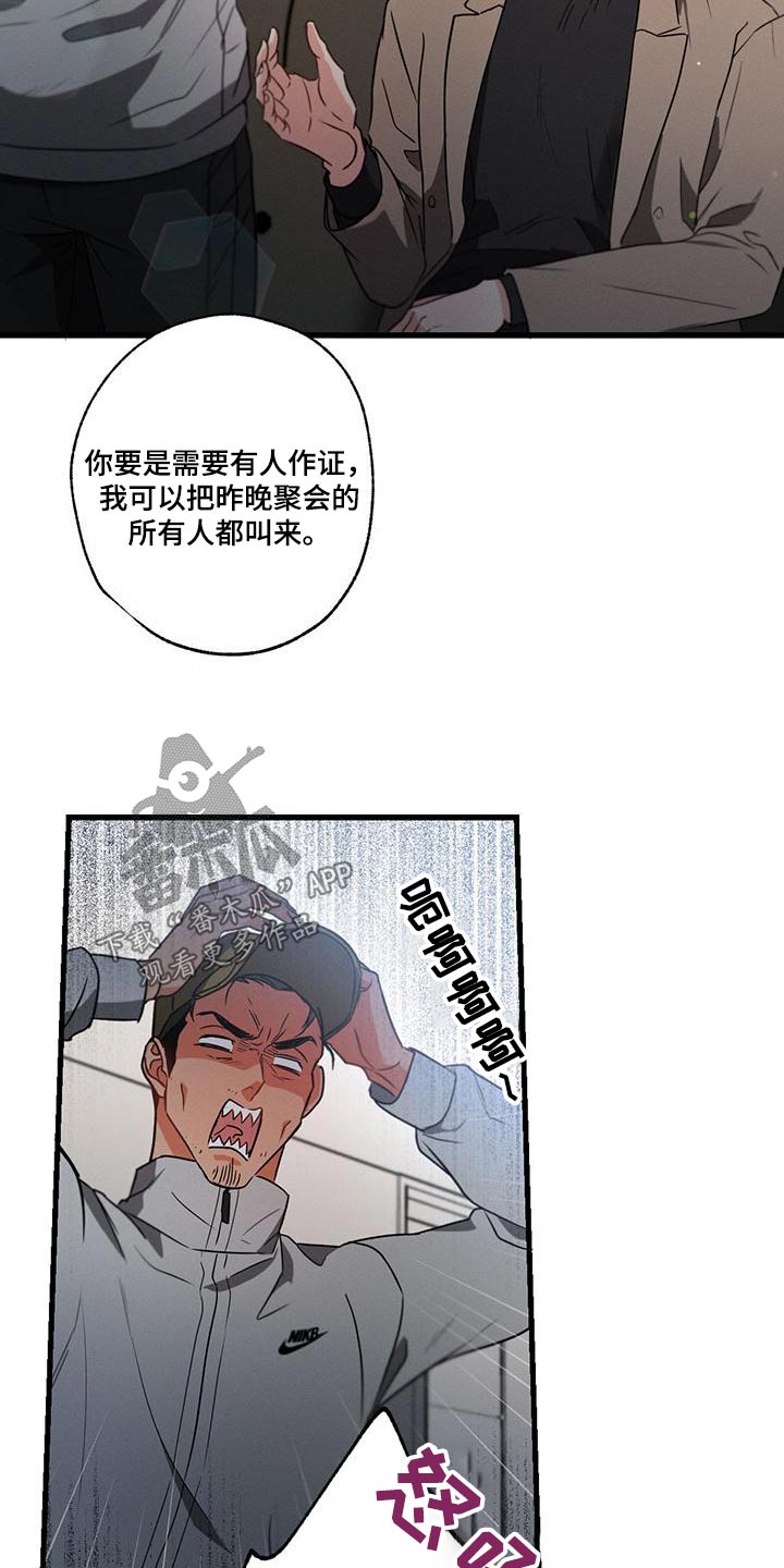 不成文的意图下一句是什么漫画,第110话1图