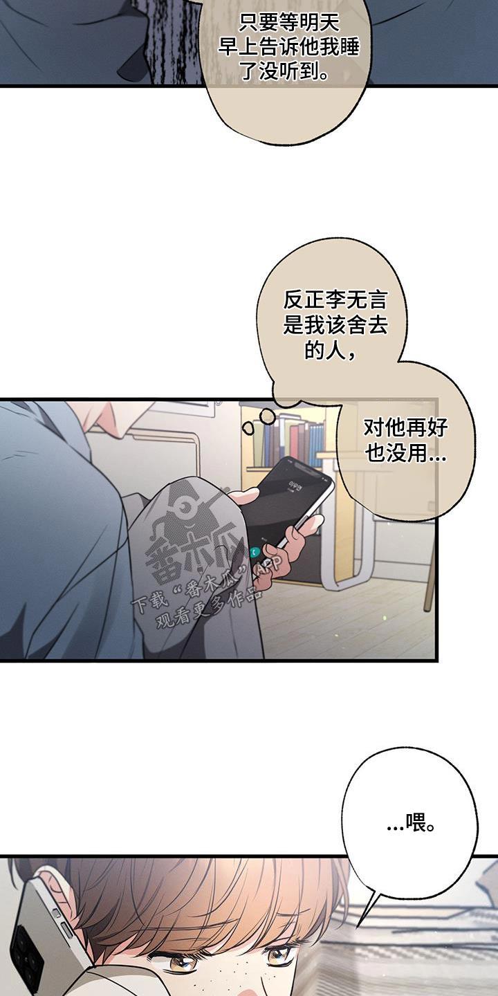 不成文法有哪些国家漫画,第123话1图