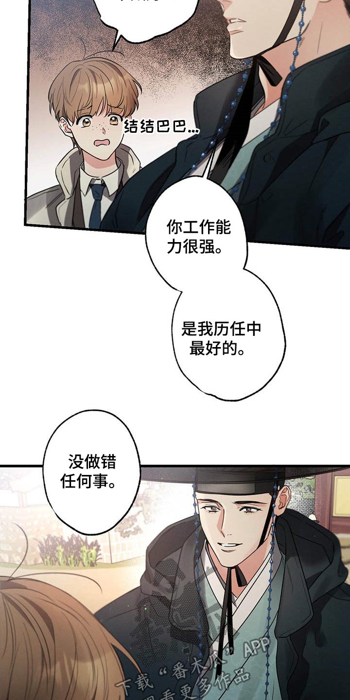 不成文的规定是什么意思漫画,第66话2图