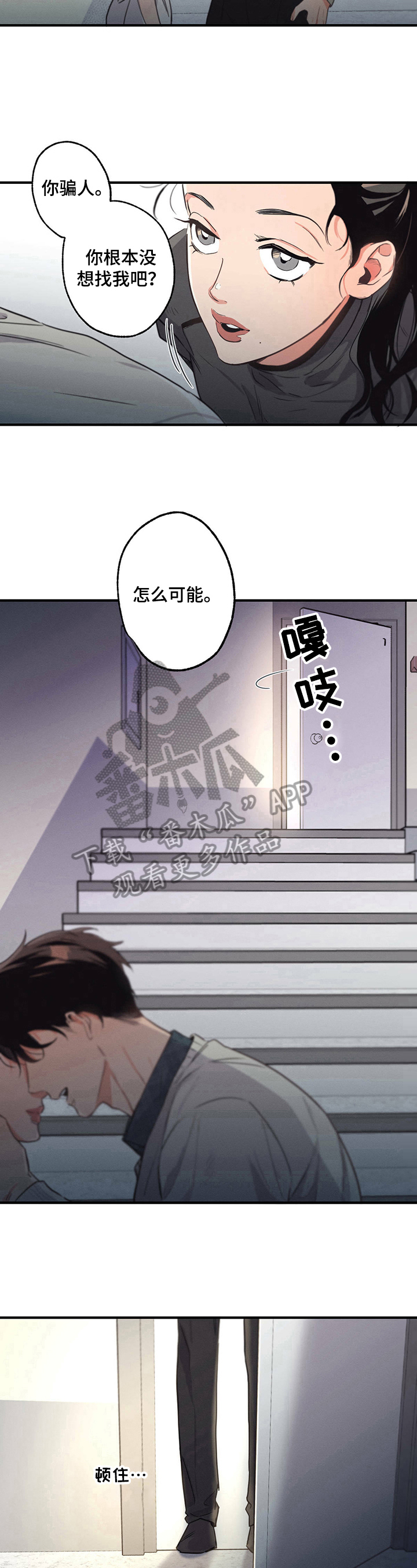 不成文法算不算法律规范漫画,第13话1图