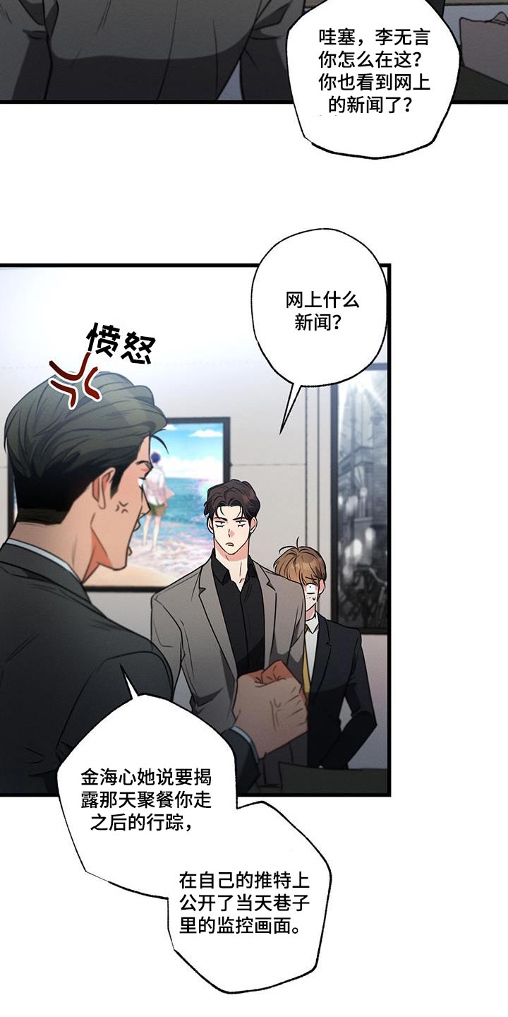 不成文的意图结局漫画,第130话2图