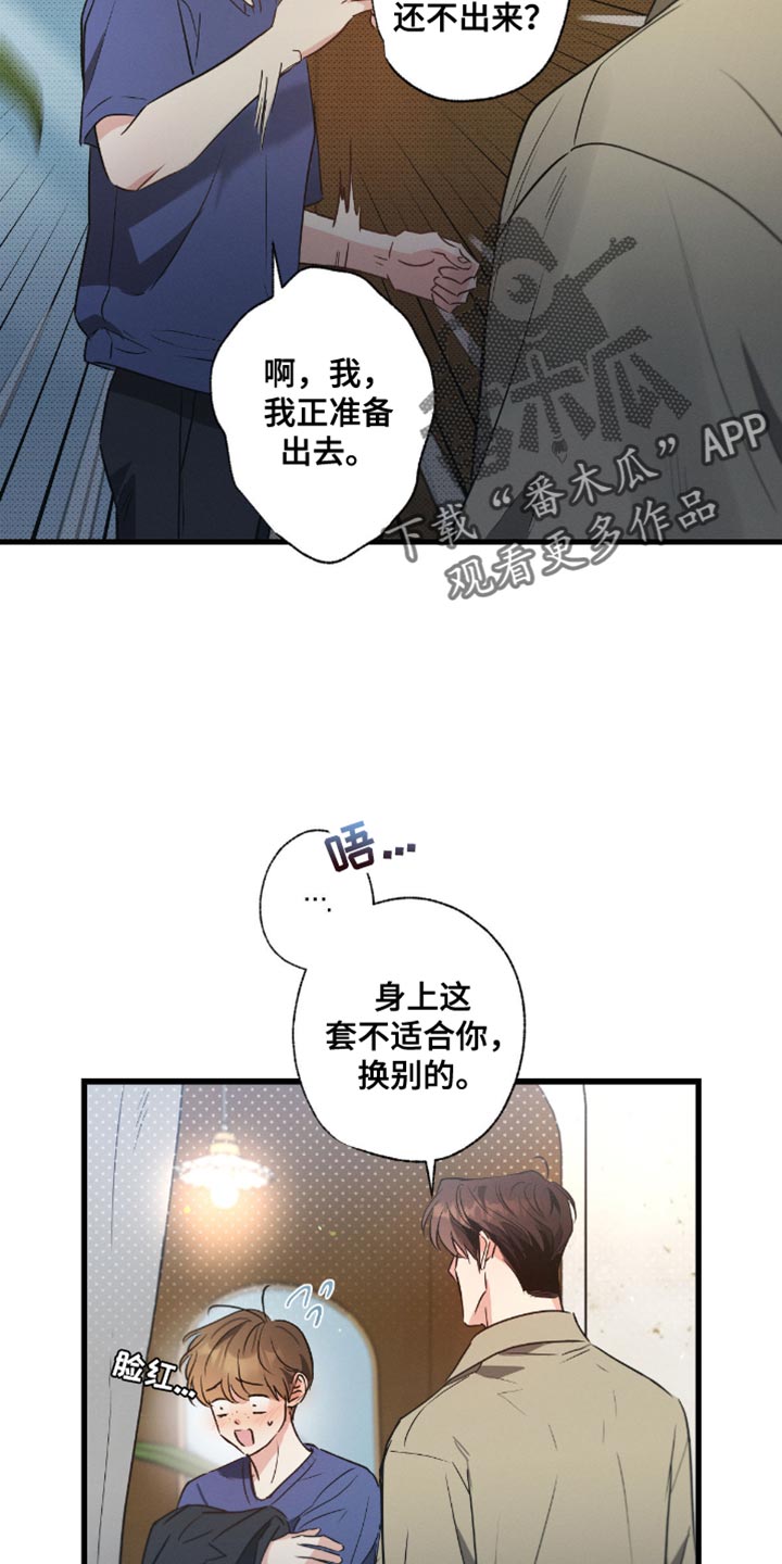 不成文法的表现形式选择题漫画,第183话2图