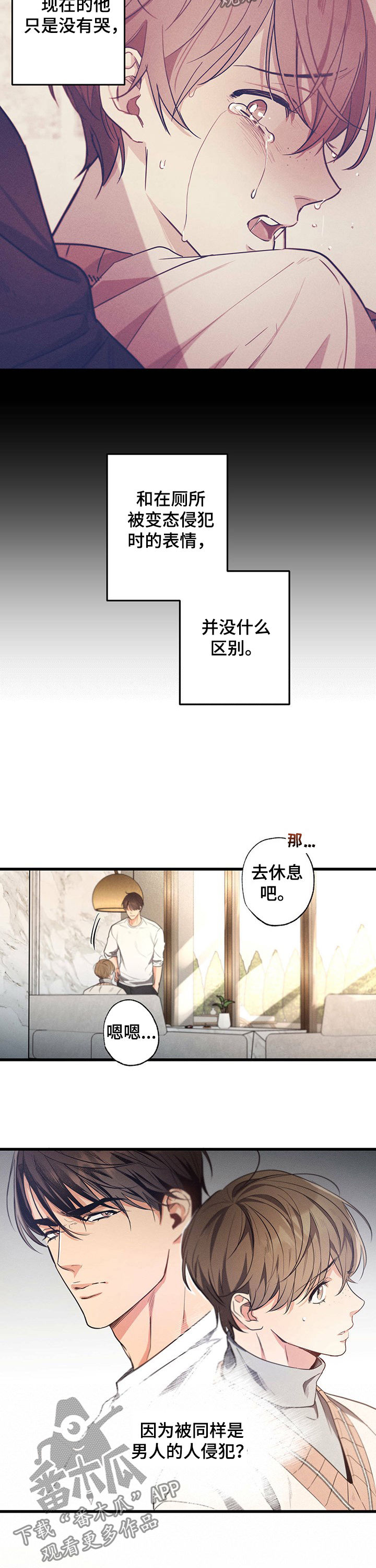 不成文法有哪些举例漫画,第37话2图