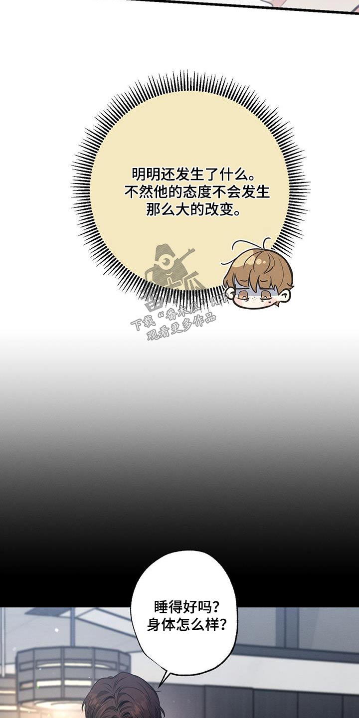 不成文的意图还叫什么名字漫画,第119话1图