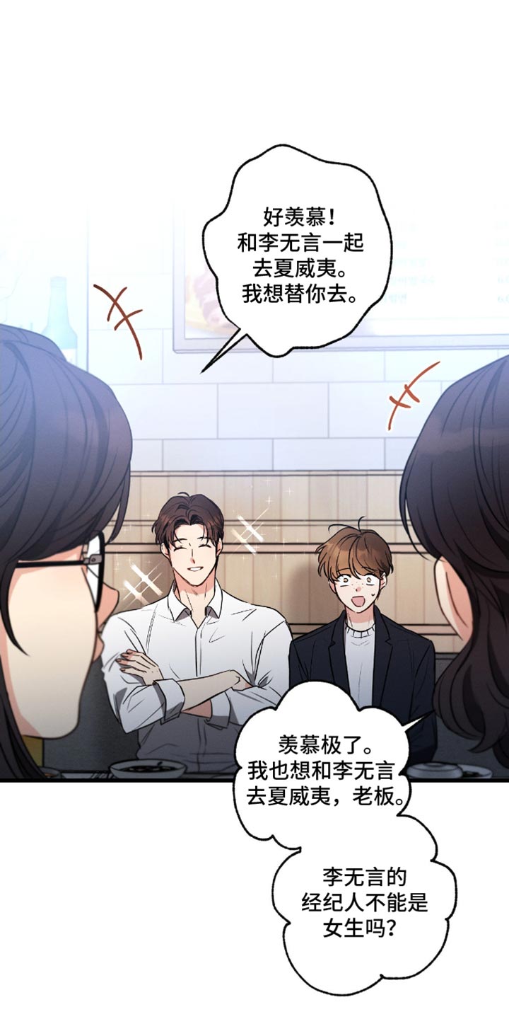 不成文的意图167漫画,第166话1图