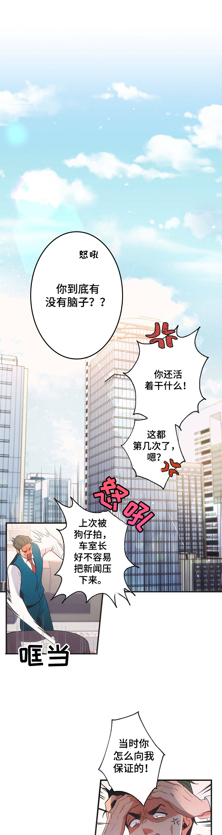 不成文是什么意思漫画,第1话1图