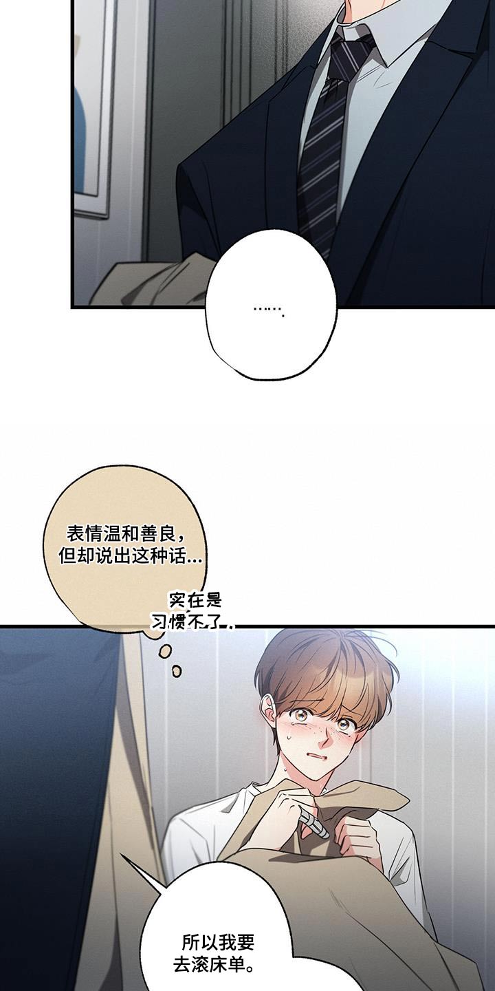 不成文的规矩有哪些漫画,第158话2图