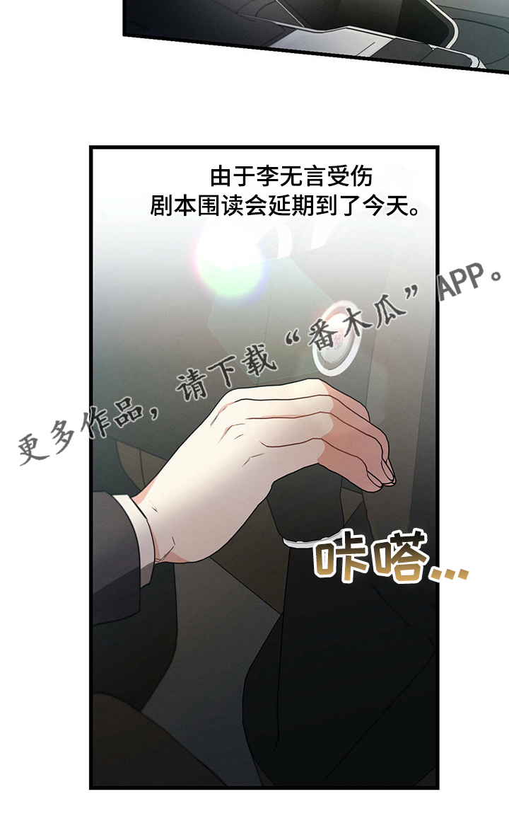 不成文的意图结局漫画,第44话2图