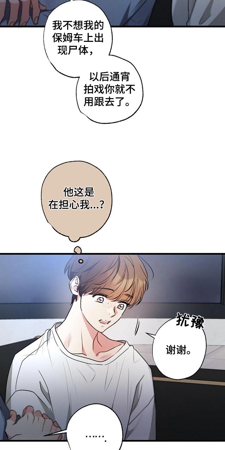 不成文法算不算法律规范漫画,第153话2图