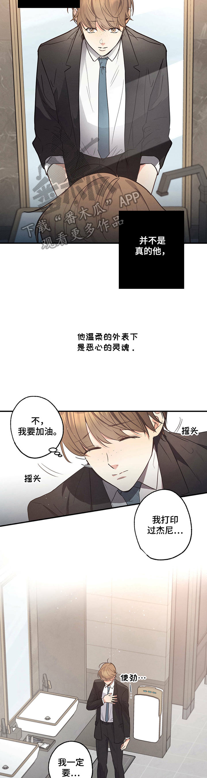 不成文的规矩有哪些漫画,第14话2图