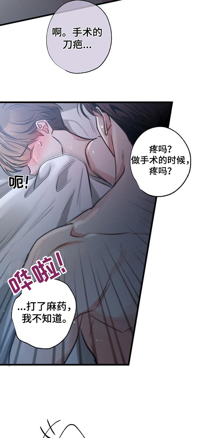 不成文什么意思漫画,第160话2图