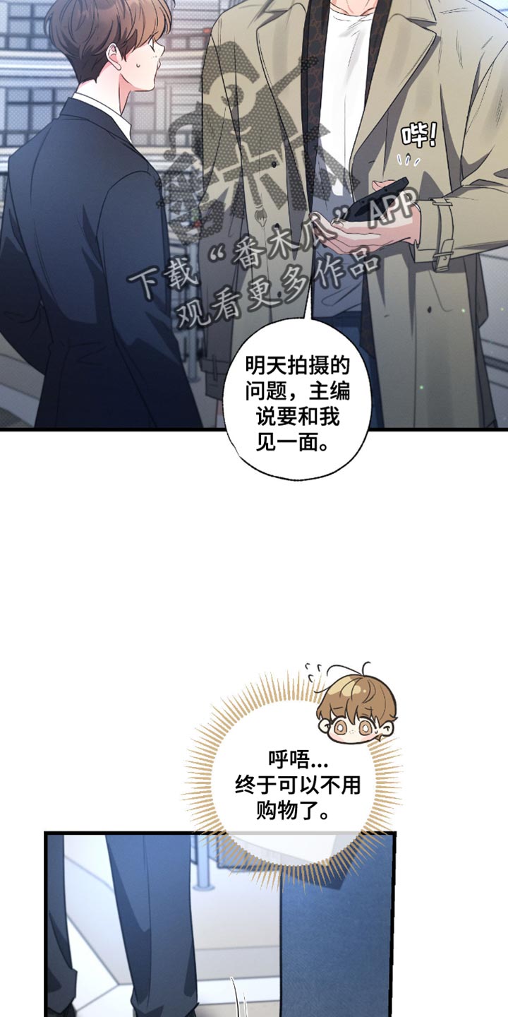 不成文的意图漫画漫画,第184话2图