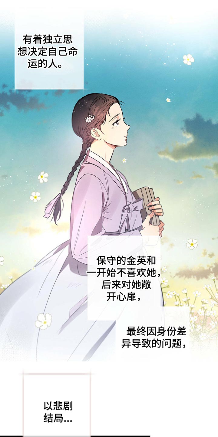 不成文的规矩有哪些漫画,第75话1图