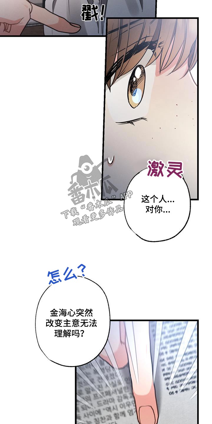 不成文化漫画,第142话1图