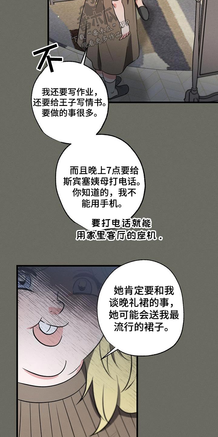 不成文法的优势和缺点漫画,第104话1图