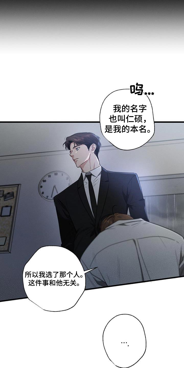 不成文的意图在哪里看漫画,第139话2图