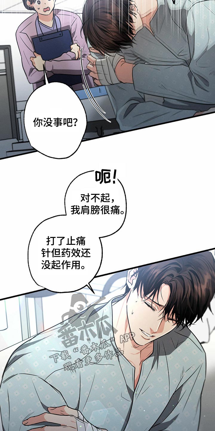 不成文规矩的重要性漫画,第90话1图