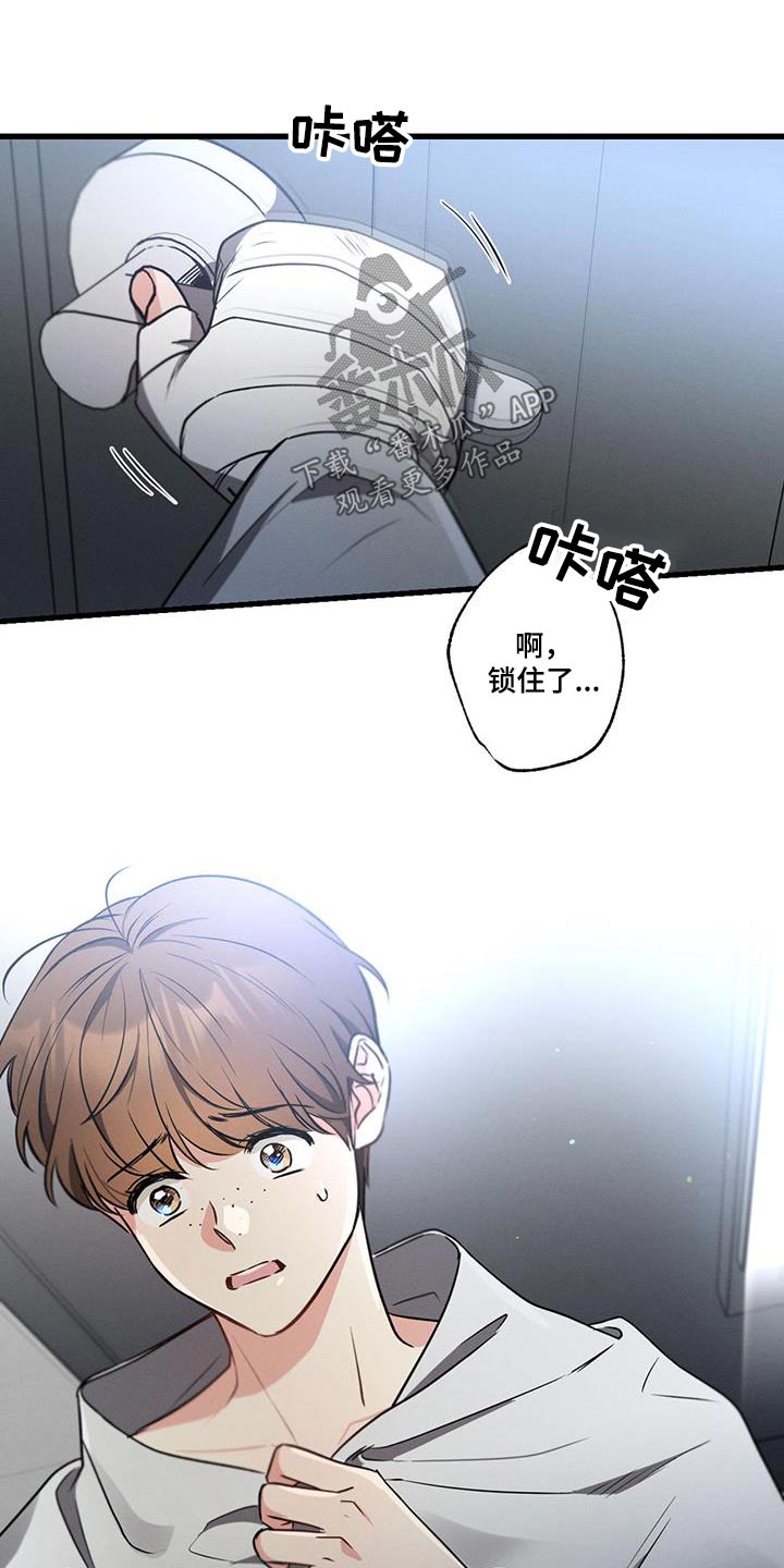 不成文的意图下一句是什么漫画,第141话2图