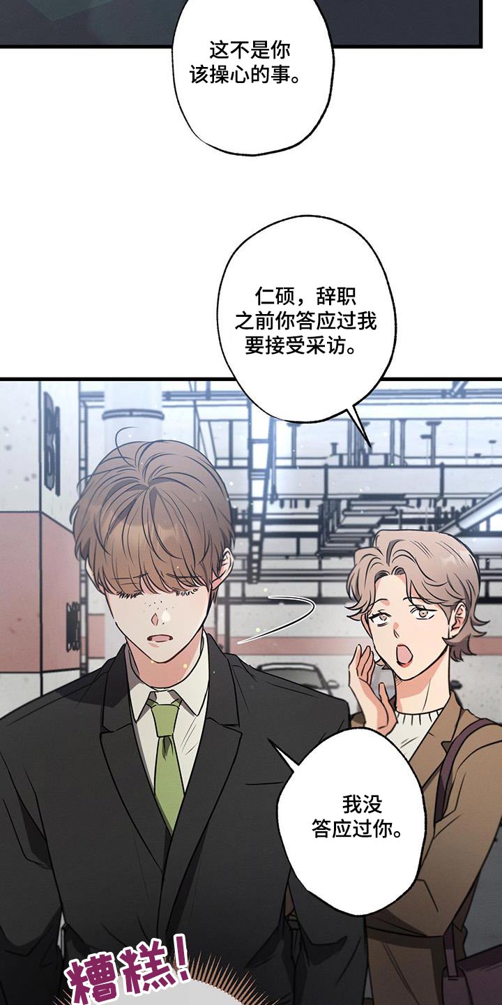 不成文的意图原著小说叫什么漫画,第120话1图