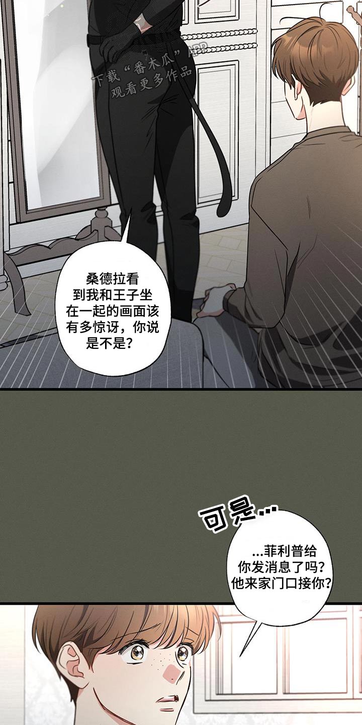 不成文法 定义漫画,第125话1图