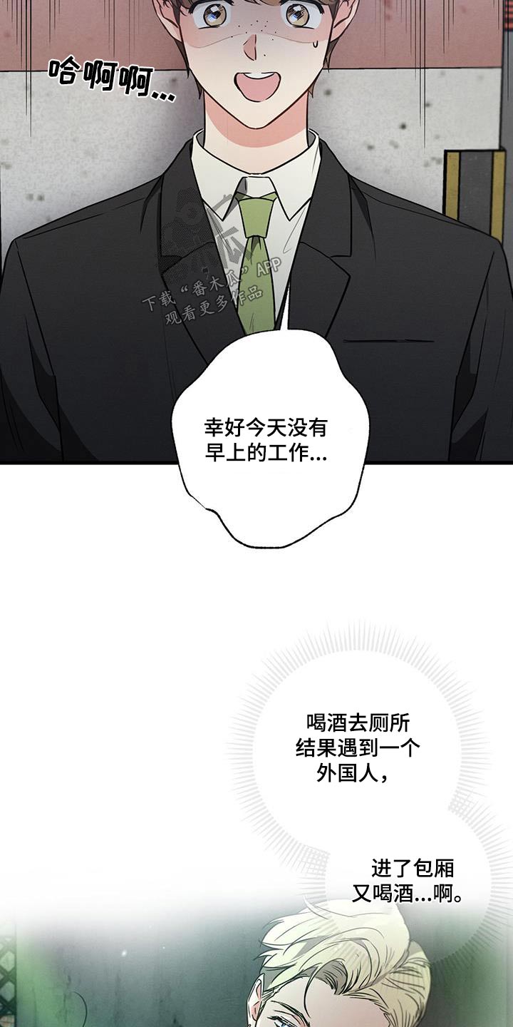 不成文的意图漫画,第119话2图