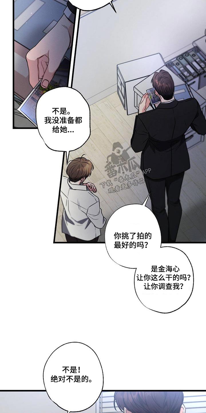 不成文规矩的起源和发展是怎样的漫画,第137话2图