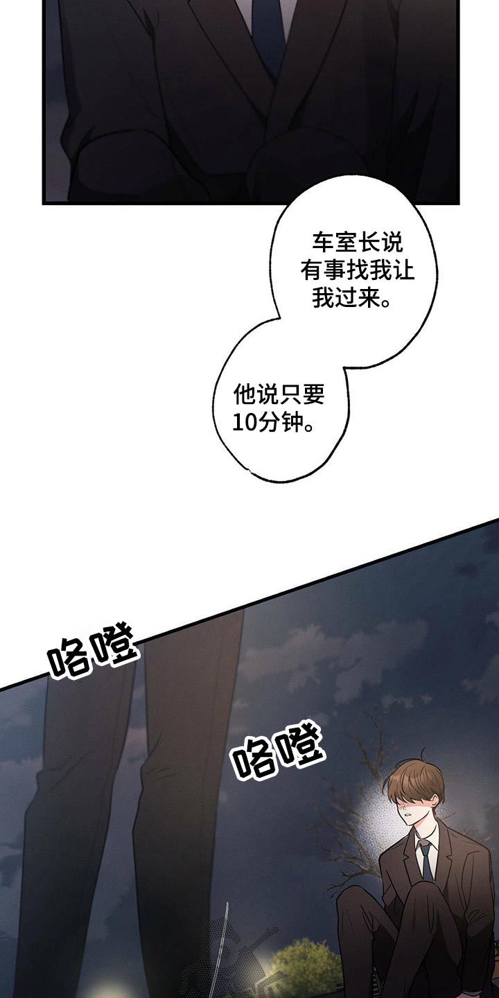 不成文规矩的起源和发展是怎样的漫画,第59话1图