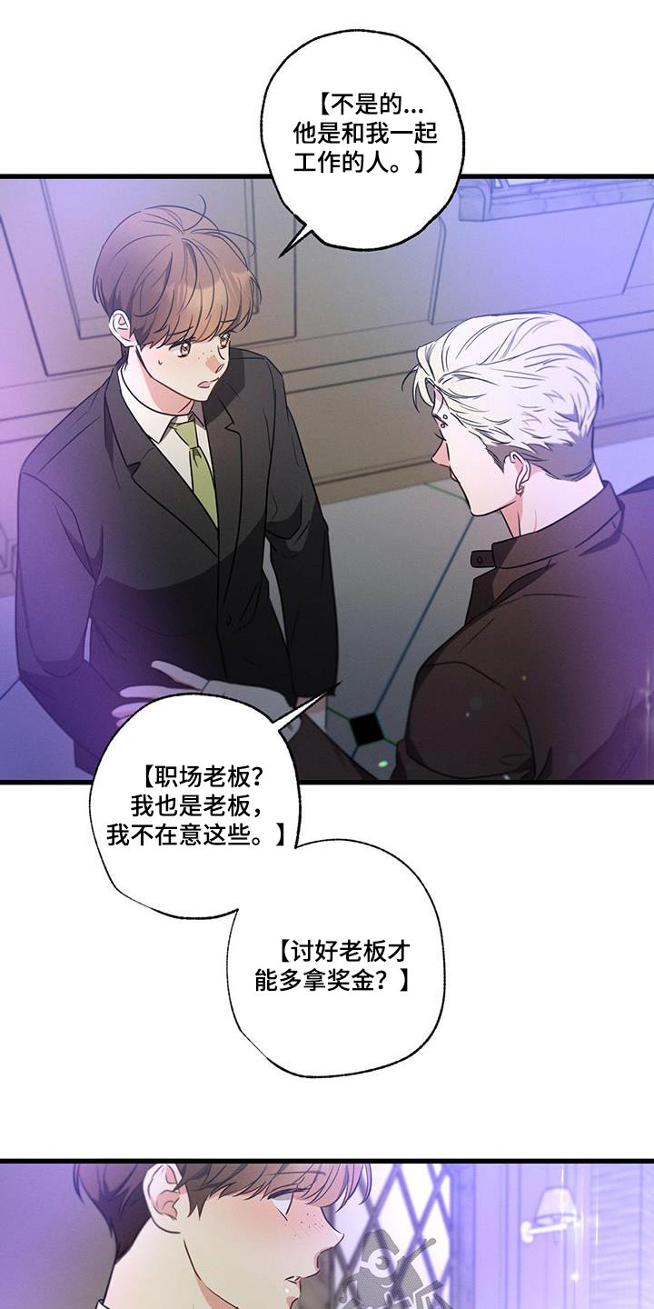 不成文的意思和含义漫画,第115话1图