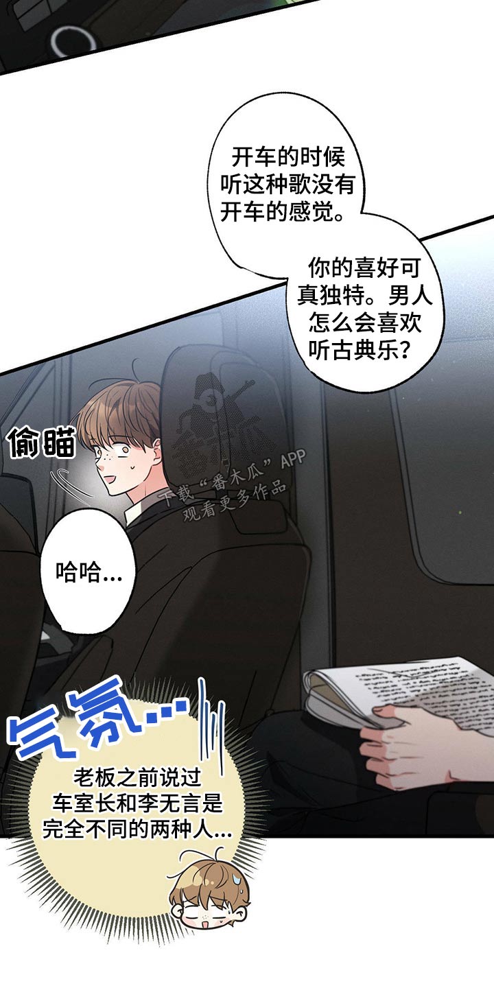 不成文的意图韩漫漫画,第94话1图