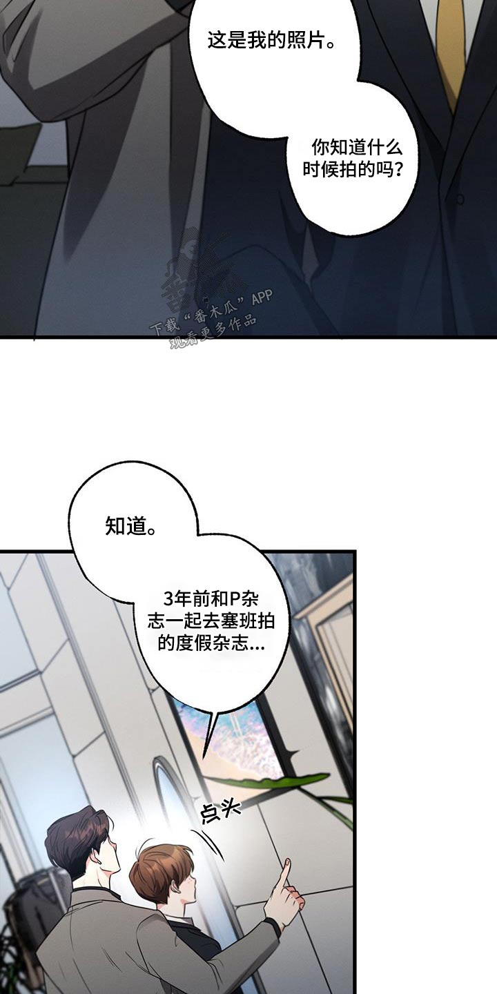 不成文的意图小说漫画,第129话1图