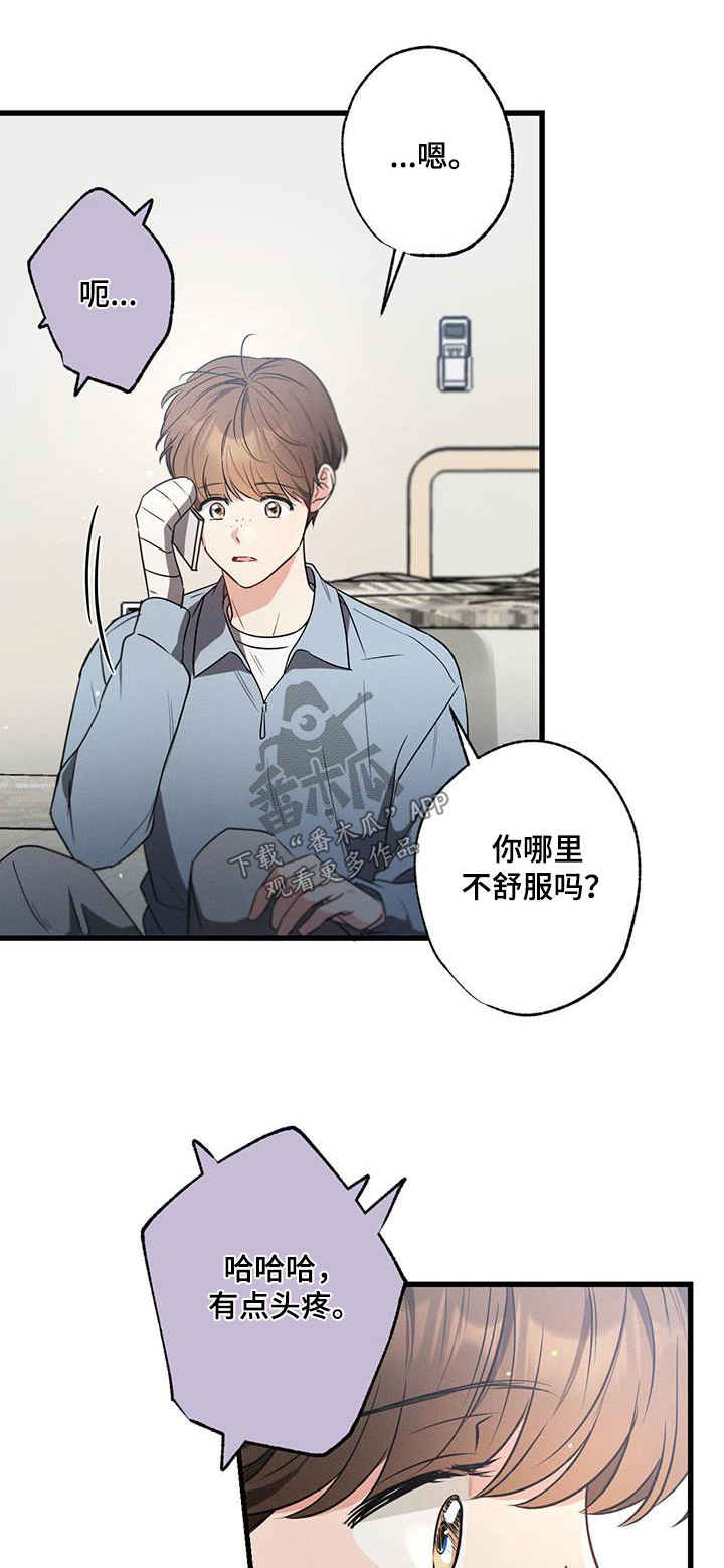 不成文的意图漫画,第124话1图