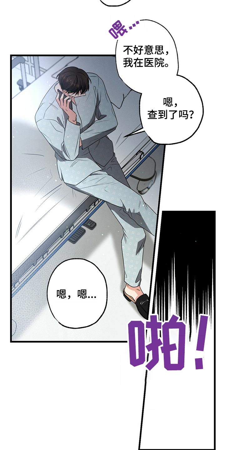 不成文什么意思漫画,第90话1图