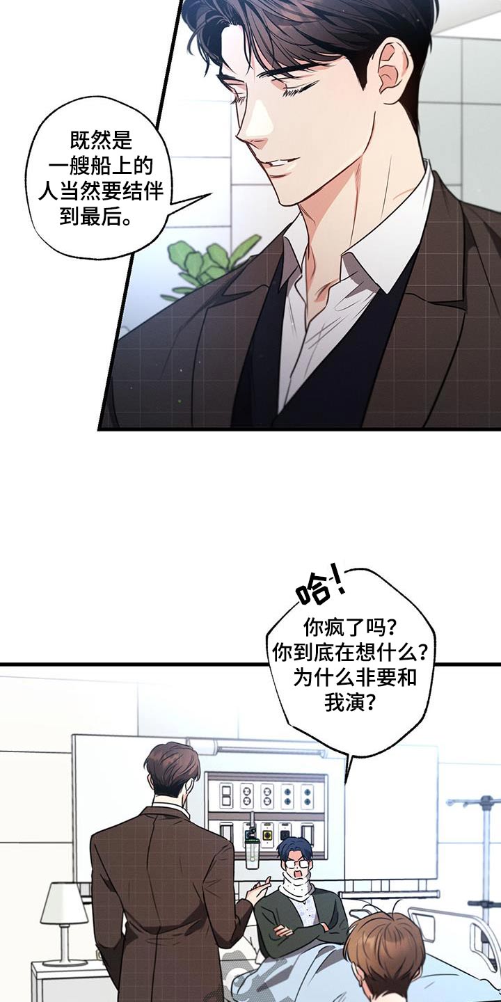 不成文的意图原著小说叫什么漫画,第148话1图