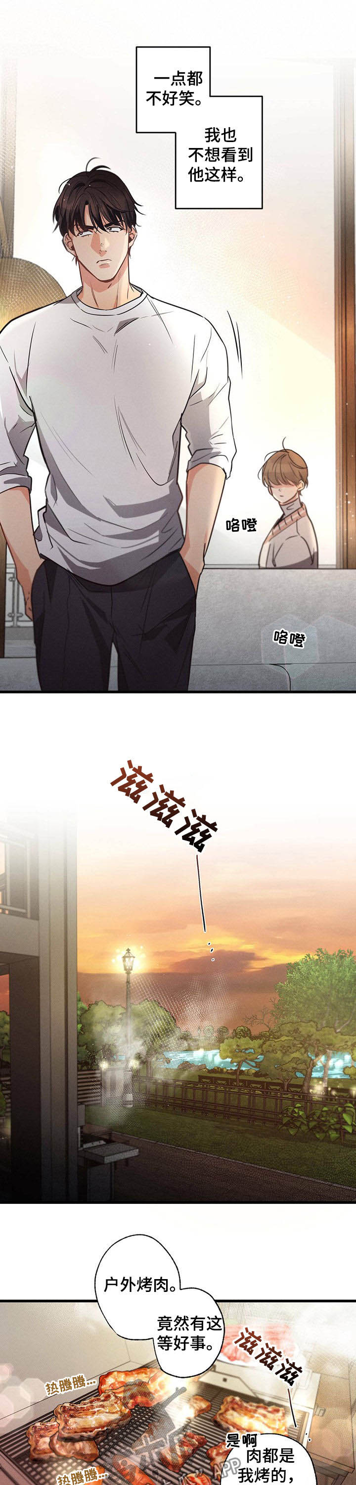 不成文法有哪些举例漫画,第37话1图