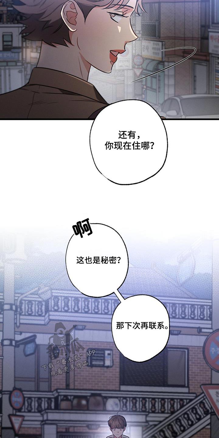 不成文的规定漫画,第128话1图