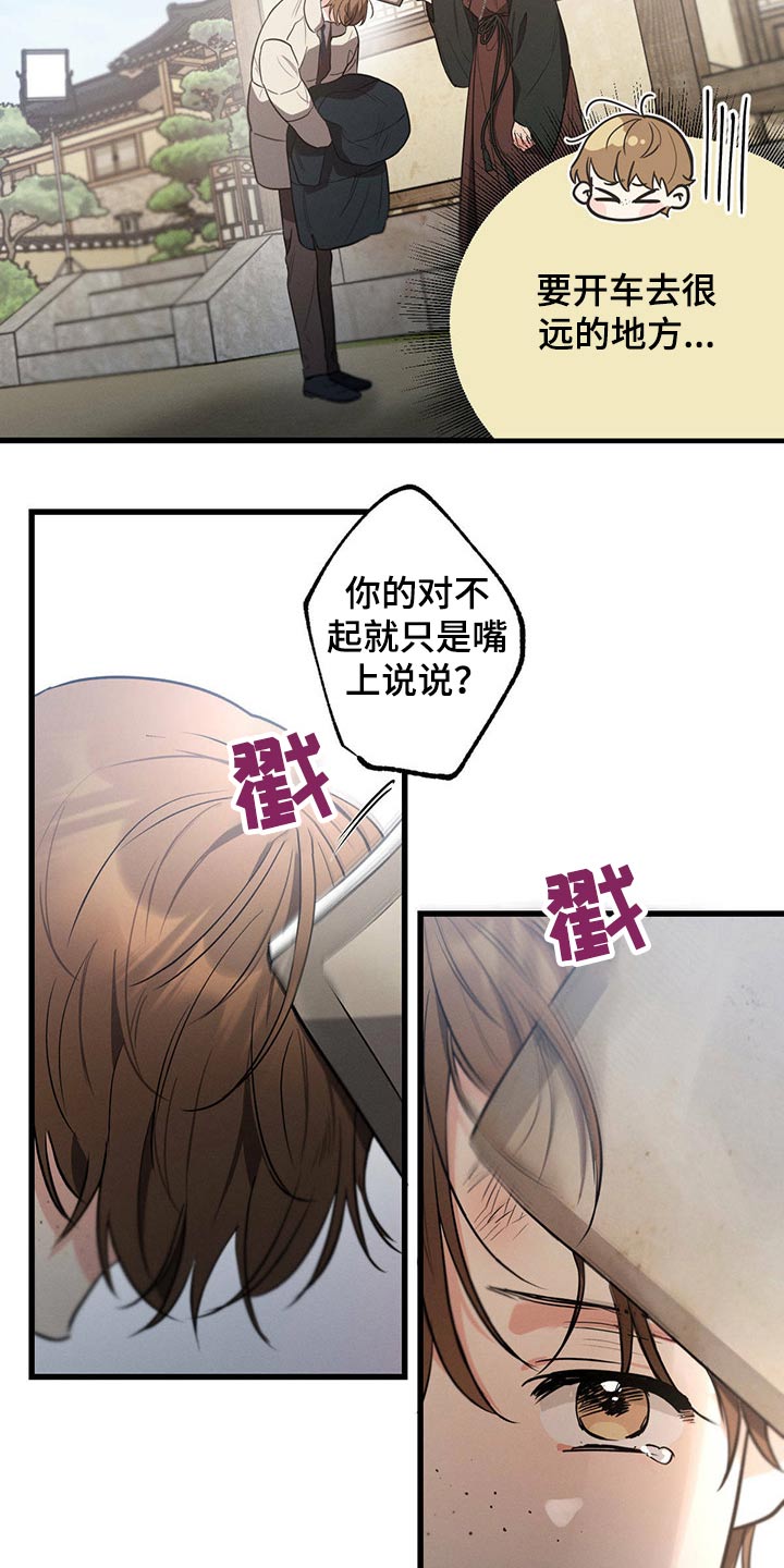 不成文的意图167漫画,第64话2图