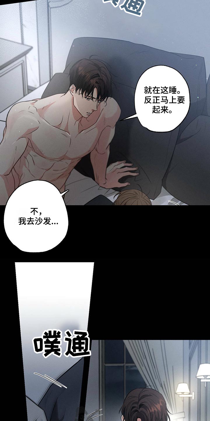 不成文化漫画,第78话1图