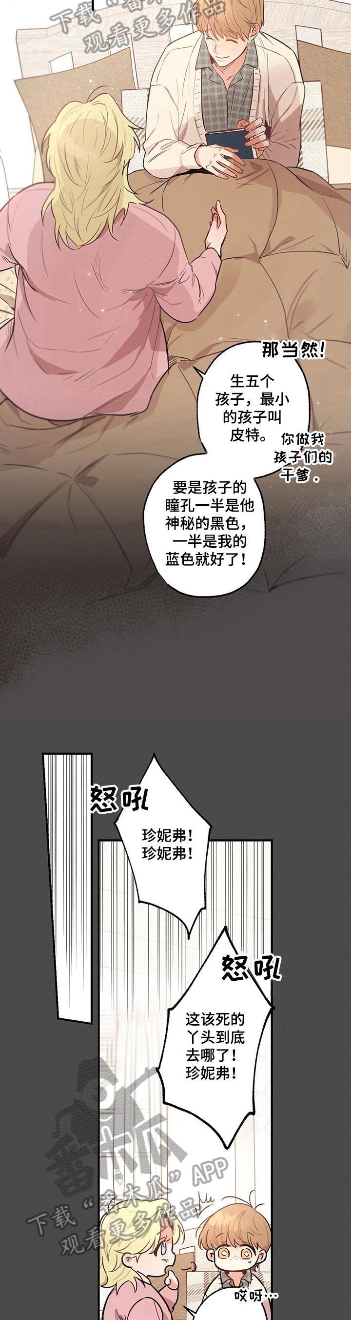 不成文法具体例子漫画,第19话1图