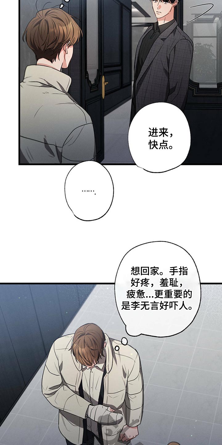 不成文的规定什么意思漫画,第91话1图