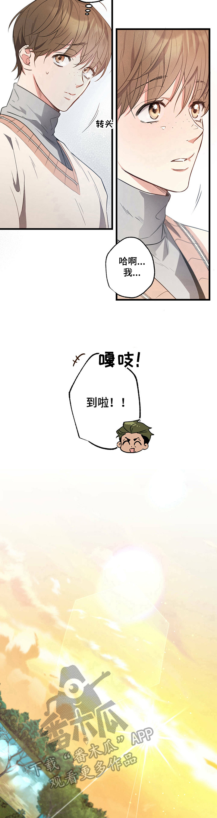 不成文的意图小说微博漫画,第34话2图