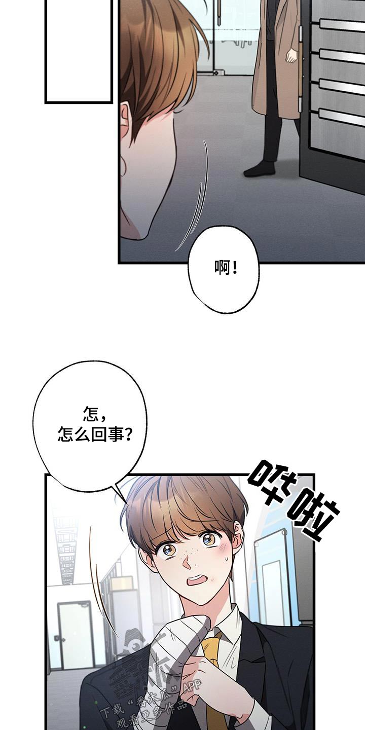 不成文规定漫画,第111话1图