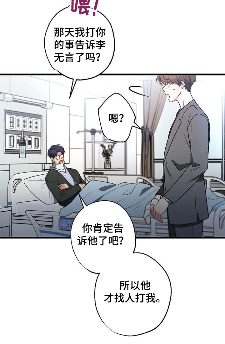 不成文规定合理吗漫画,第149话2图