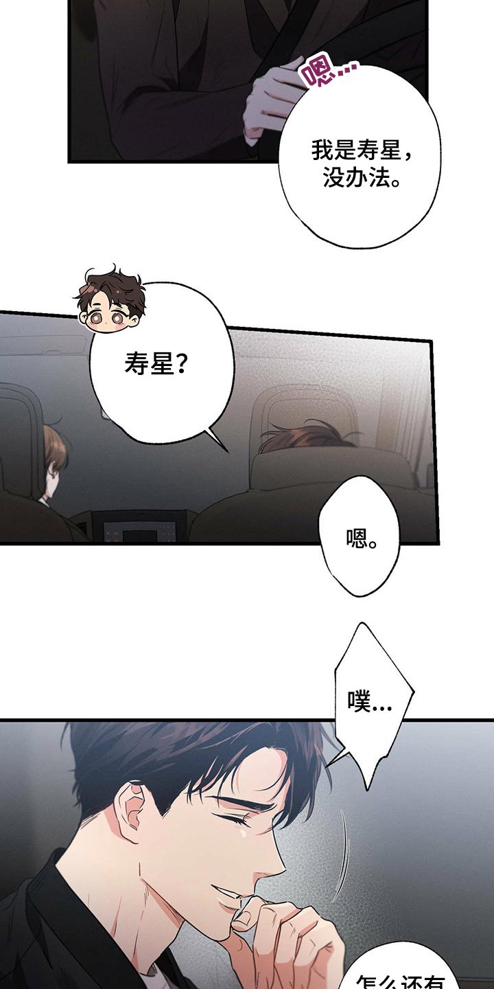 不成文的意图漫画漫画,第63话1图