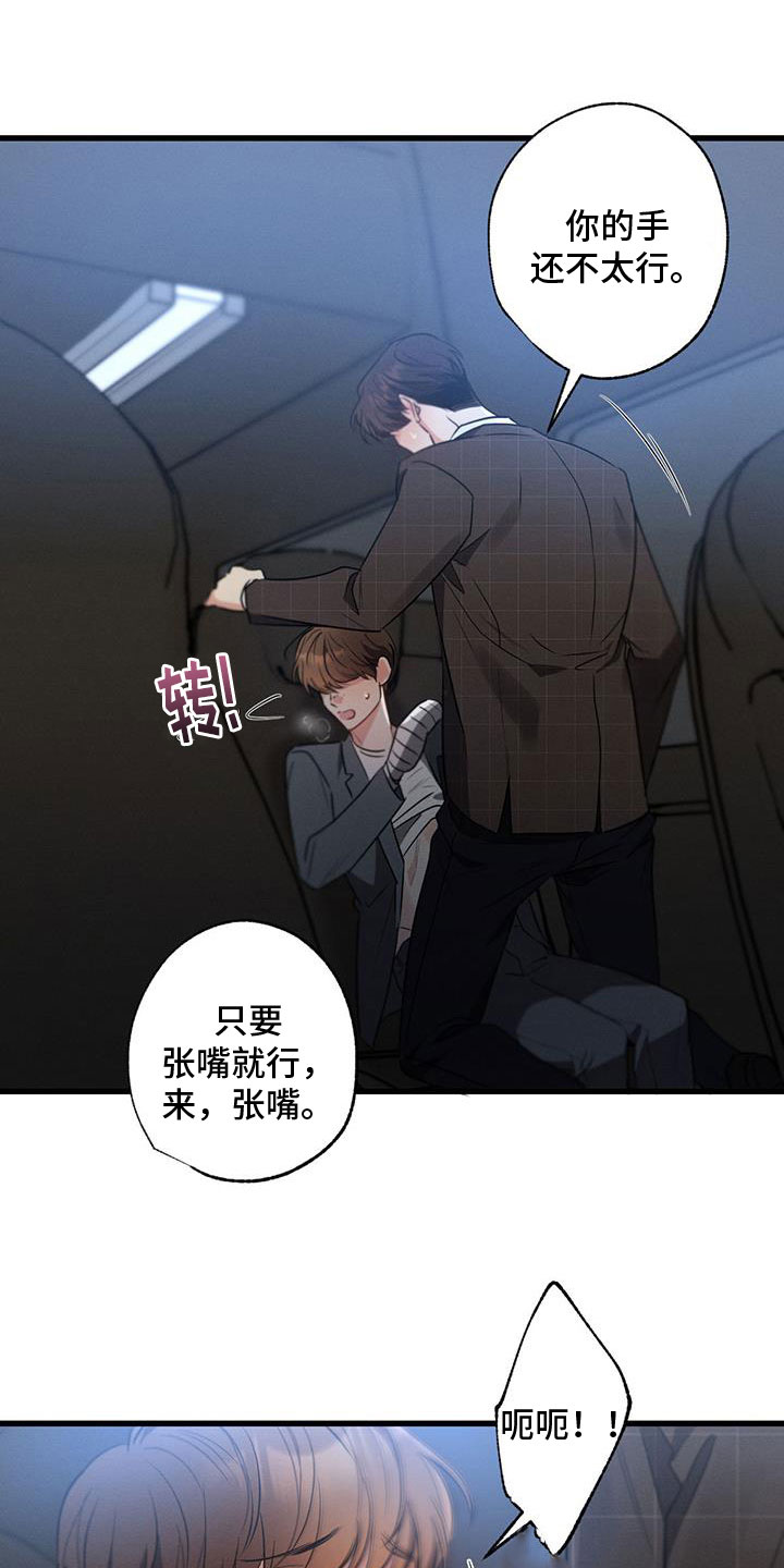 不成文的意图作者漫画,第152话1图