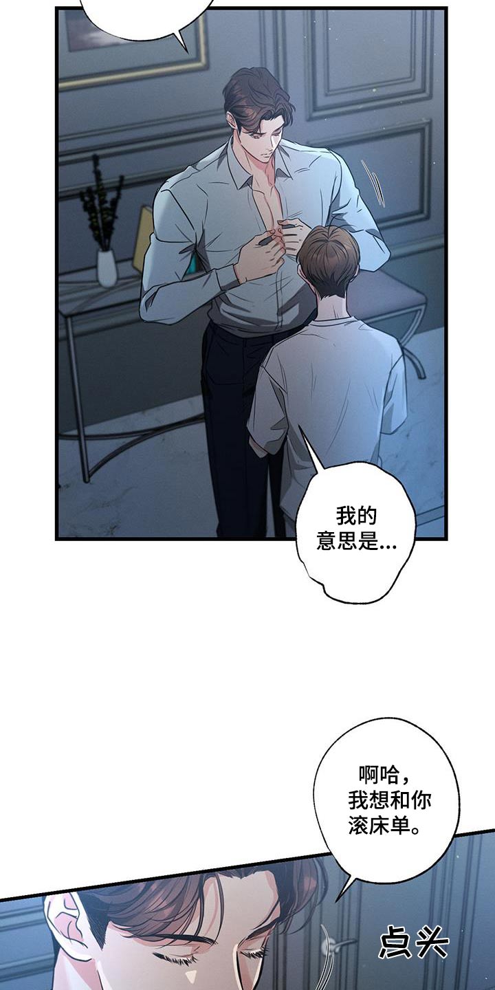 不成文规定啥意思漫画,第159话2图