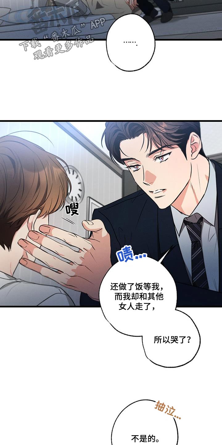 不成文的规矩有哪些漫画,第158话1图