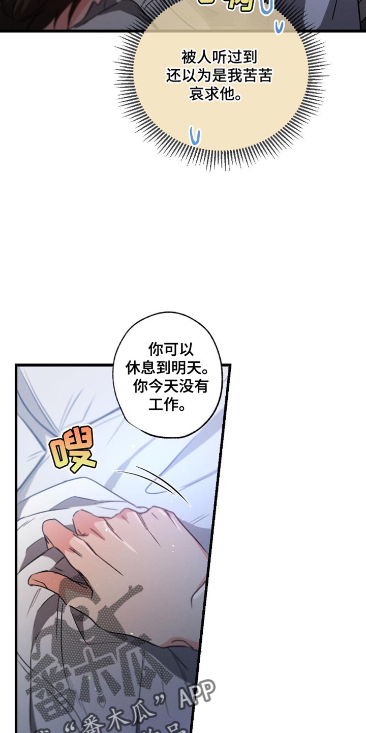 不成文的规定漫画,第164话1图