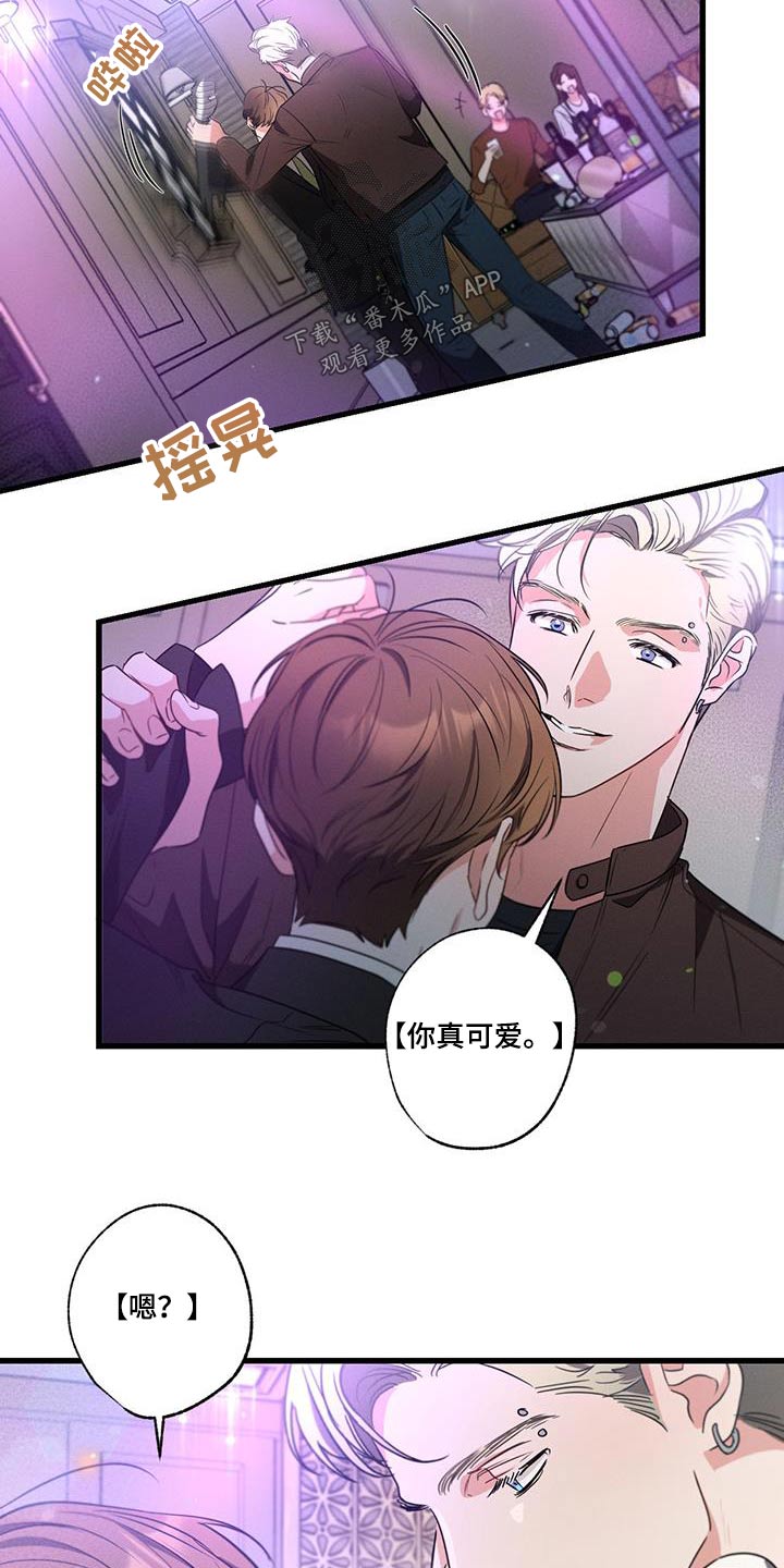 不成文的想法是什么意思漫画,第115话1图